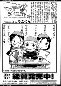 COMIC LO 2014-01 Vol. 118