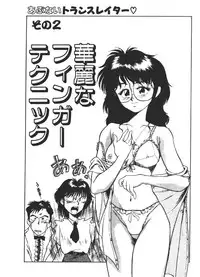 [Fuji Katsupiko] Onee-sama × √ 1 / 2