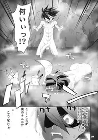 (C76) [Digital Accel Works (INAZUMA.)] INAZUMA SPECTER + Limited Book (Oboro Muramasa)