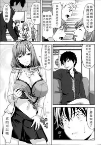 [Takano Yuki] Transit (COMIC Aun 2014-03) [Chinese] [小明鑲字] [Decensored]
