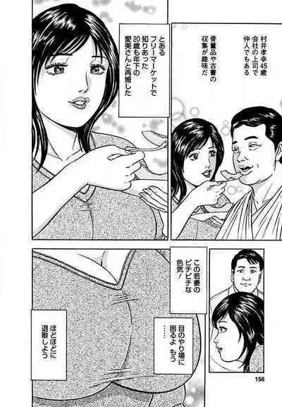 Tenshi to Tawamurete