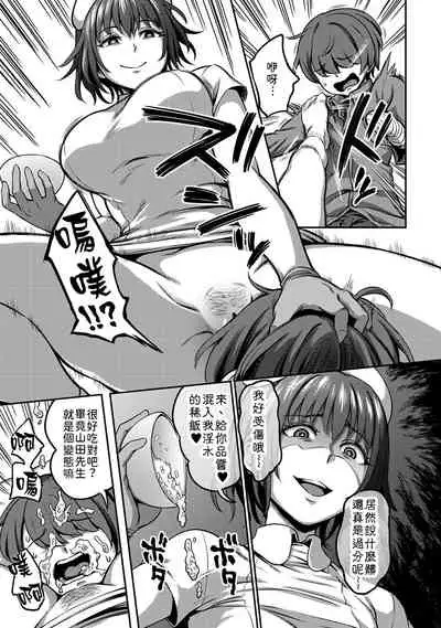 [Sakusei Kenkyuujo/Kameyama Shiruko] Sakusei Byoutou ~Seikaku Saiaku no Nurse shika Inai Byouin de Shasei Kanri Seikatsu~ | 搾精病棟～在只有惡劣性格的護士存在的醫院裡度過的射精管理生活～[Chinese] [禁漫漢化組]