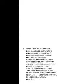 (SC2016 Summer) [Leaz Koubou (Oujano Kaze)] DIMENSION GIRLS (Yu-Gi-Oh!)