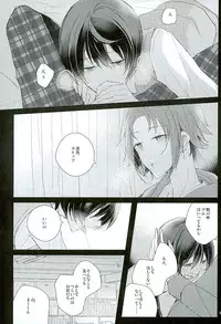 (C89) [octo (Hachi)] 52 Hertz no Senritsu (Ensemble Stars!)