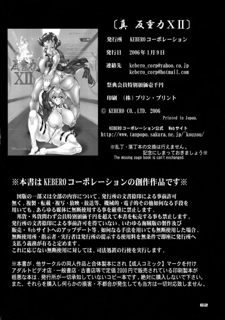 Shin Hanzyuuryoku XII