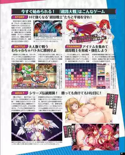 TECH GIAN 2021-09 Vol.299