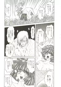 [MARO] Sadist wa Nemuranai