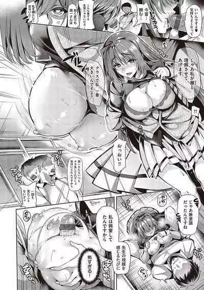 Hoho, Nurasu You ni Koi o Shite - cheek, wetting love.