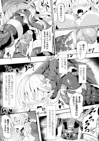 [Anthology] 2D Comic Magazine - Shikyuudatsu Heroine ni Nakadashi Houdai! Vol. 1 [Digital]