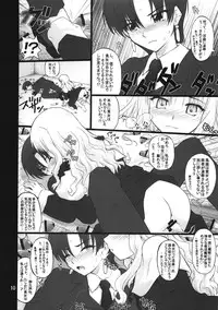 (C74) [PURIMOMO (Goyac)] Fuuun Sakura Shiro -Zenpen- (Fate/hollow ataraxia)