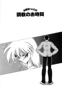 [Nakami Yoshikage] Innyu Gakuen