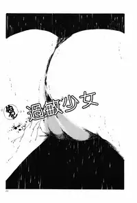 [Aki Uchiyama] Kyouko no Soft Cream