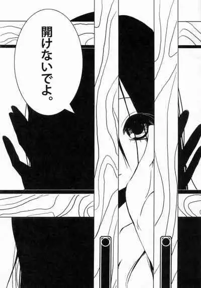 [Soramimi (Mytyl)] Komi ga Kushi Vol. 2 (Sayonara Zetsubou Sensei)