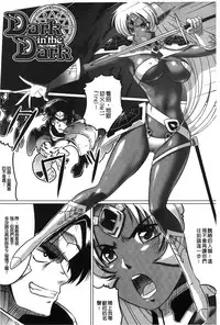 [LEYMEI] Ochita Tenshitachi no Zanei - The traces of fallen angels | 墮落的天使們的殘影 [Chinese]