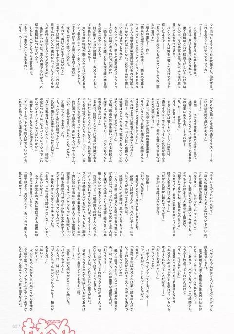 Dengeki Moeoh 2017-08