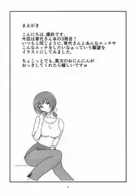 (C92) [Mess Zylinder (Bakusai)] Mess Zylinder~ Vol. 07 Ikuyo-san Hon 3 (Smile Precure!)