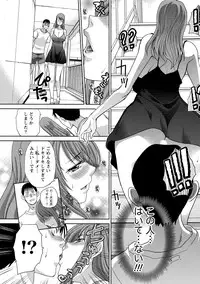 [Itaba Hiroshi] Hatsujou Kanojo no Shuuchishin [Digital]