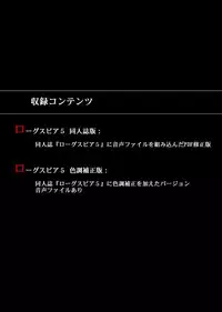 (SC32) [Cyclone (Izumi Kazuya)] Rogue Spear 5 (Shadow Lady) [Digital] [Colored]