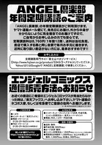 [Ahemaru] Ahekko Tengoku [Digital]