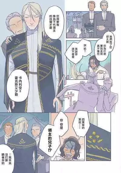 [Nola Obake] Bijou (Full Color) Ch. 1 [Chinese] [冒险者公会]