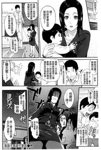 [Yoshiura Kazuya] FUTARI YOGARI - Self-satisfied Twosome | 兩人的淫叫聲 [Chinese]