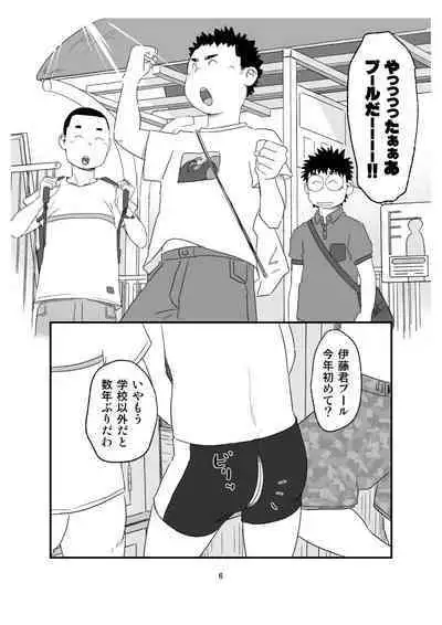 [Tsujigiri Onsen (Shimano)] growing youth 03 [Digital]