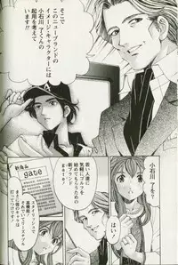 [Kobayashi Takumi] Virgin na Kankei R 3