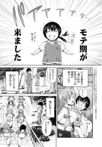 [DISTANCE] HHH Triple H Shinsouban