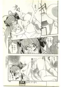 COMIC Papipo Gaiden 1997-04