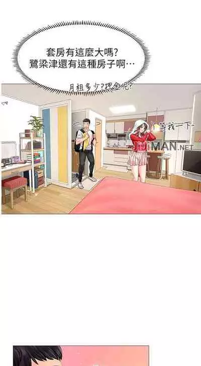 【周四连载】享乐补习街（作者：NUWARU&清涼） 第1~36话