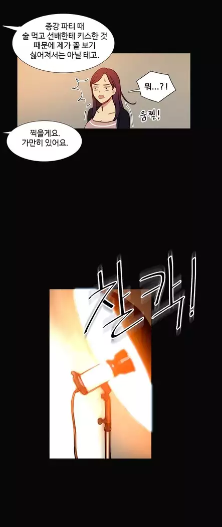 Scandal of the Witch Ch.0-35