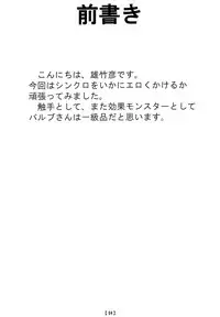 [Shyo Chiku Bai (Otakehiko)] Tanoshii Synchro Kouza (Yu-Gi-Oh!) [Digital]