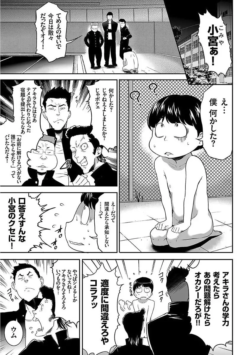 COMIC KURiBERON 2017-11 Vol. 61