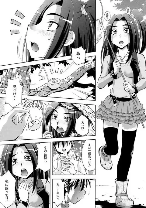 Ai no Beat de Ellen no Choukyou