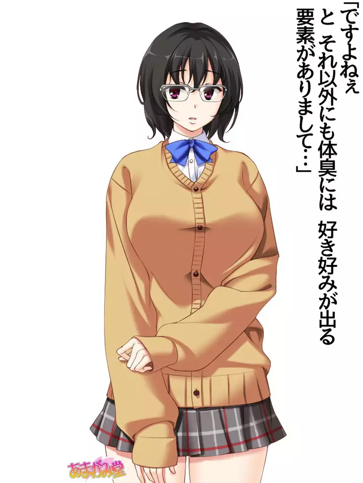 Jimiko-san Dai 2-bu Ch. 1-15