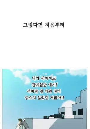 One Room Hero Ch. 1-16