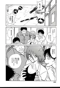 [Keno Yantarou] Gaman Dekinai Kagai Jugyou