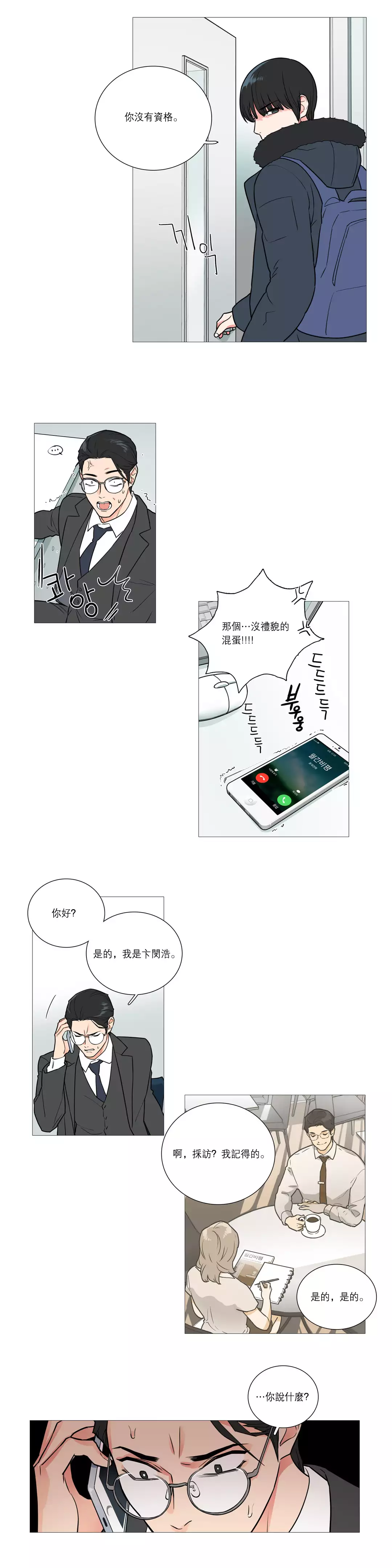 Sadistic Beauty | 虐美人 Ch.1-47