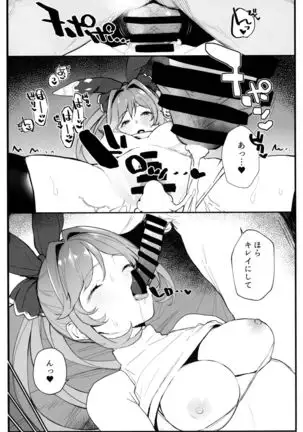 Clarisse-chan to Ichaicha Suru Hon 2