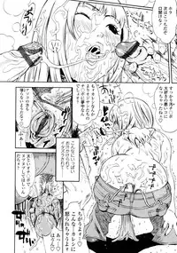 [Kishinosato Satoshi] Fetish!(><)