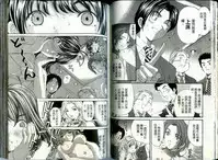 [Kurashina Ryou, Kobayashi Takumi] Itsuka Kachigumi! 1 | 胸懷大志 1 [Chinese]