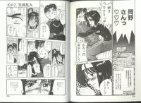 [Kaneyuki Miyaji] Imouto wa Maniac