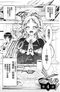 [Honda Arima] Fushidara Sharehouse | 非常淫亂的分租套房 [Chinese]