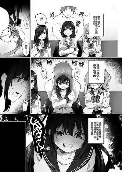 [Story Circle (瀬戸こうへい、かんむり)] 幽遊憑依 [中国翻訳]