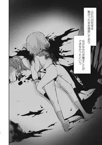 [Anthology] EROGROS Vol. 5 [Digital]