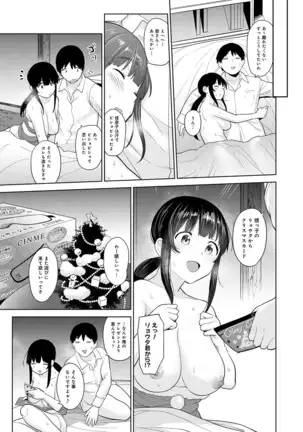 Erohon o Sutetara Konoko ga Tsurechatta!? Ch. 1-23