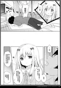(C92) [Shiratamaco (Shiratama)] Eromanga Syndrome 2 (Eromanga Sensei) [Chinese] [绅士仓库汉化]