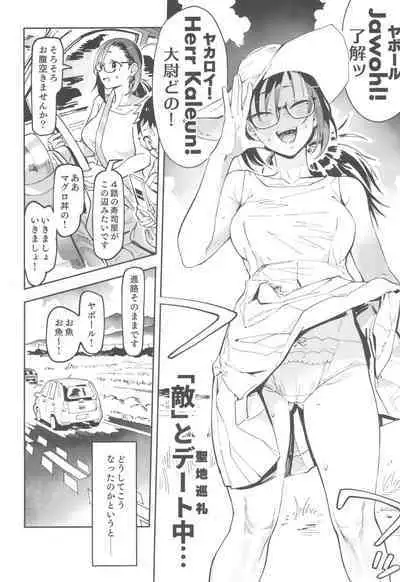 Amanogawa-san to Boku 3