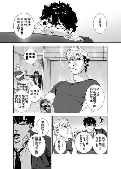 DARKNESS HOUND | 黑暗猎犬 01-05