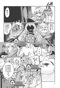 (Reitaisai 15) [AZUKI SHOT (Azuki)] Reverse Sexuality 7 (Touhou Project)